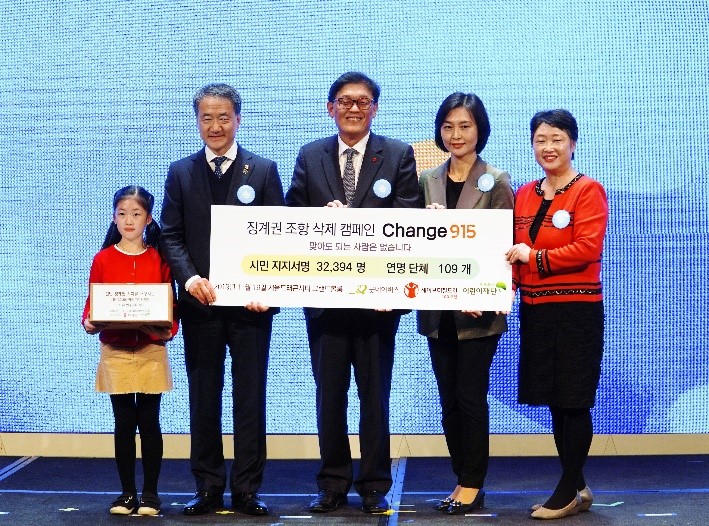 A petition against corporal punishment is presented on the World Day of the Prevention of Child Abuse.